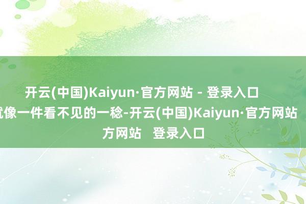 开云(中国)Kaiyun·官方网站 - 登录入口 “学历就像一件看不见的一稔-开云(中国)Kaiyun·官方网站 登录入口